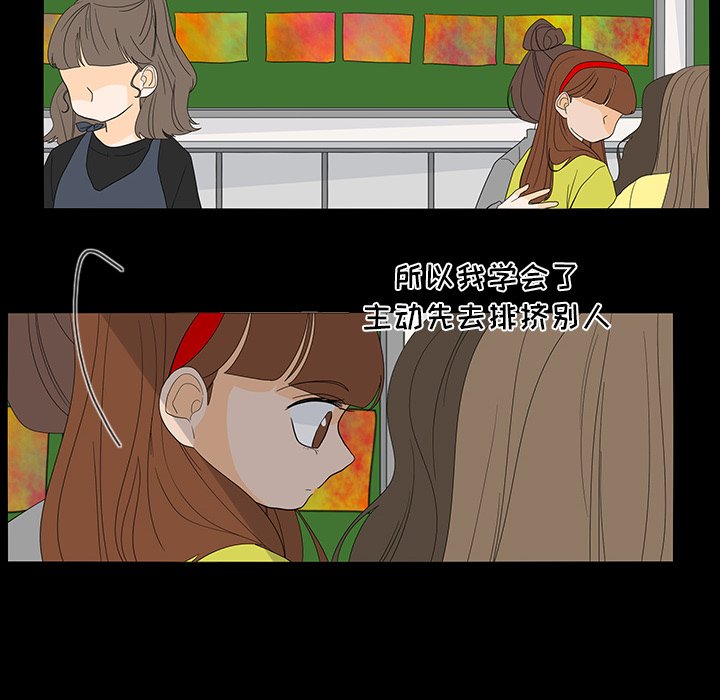 第50話 - 第9张