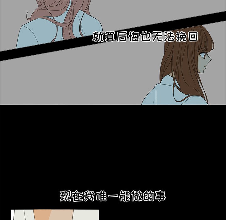 第51話 - 第13张