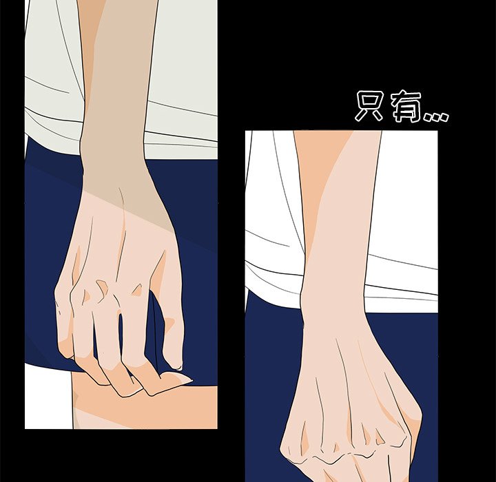 第51話 - 第14张