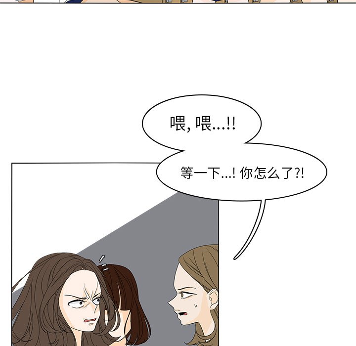 第51話 - 第23张