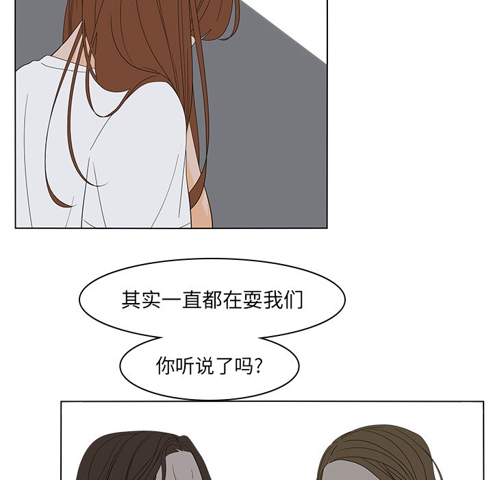 第51話 - 第26张