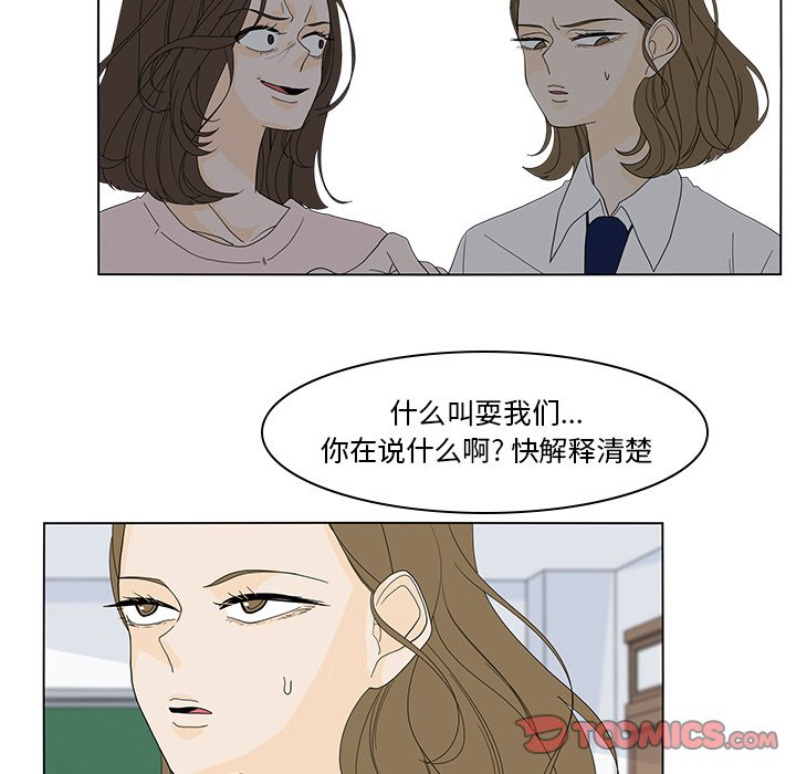 第51話 - 第27张