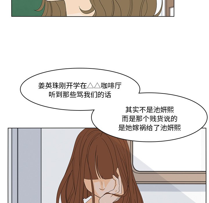 第51話 - 第28张