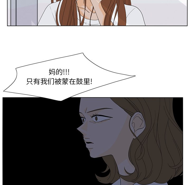 第51話 - 第29张