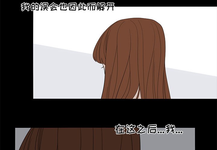 第51話 - 第3张
