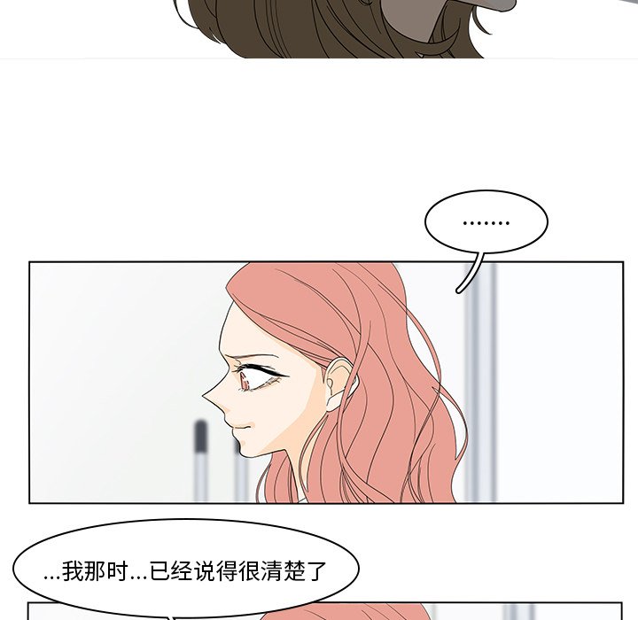 第51話 - 第35张
