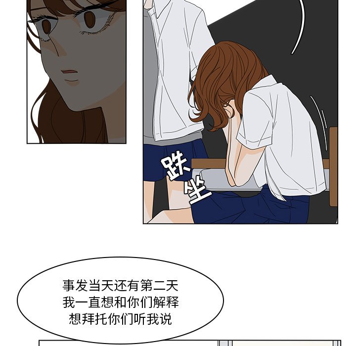 第51話 - 第37张