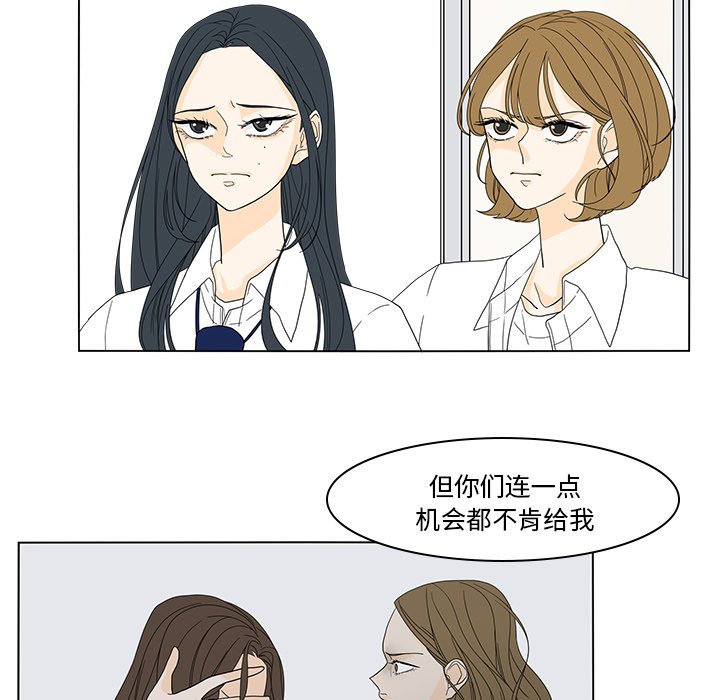 第51話 - 第38张