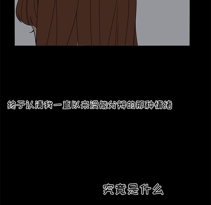 第51話 - 第4张