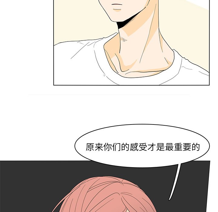 第51話 - 第40张