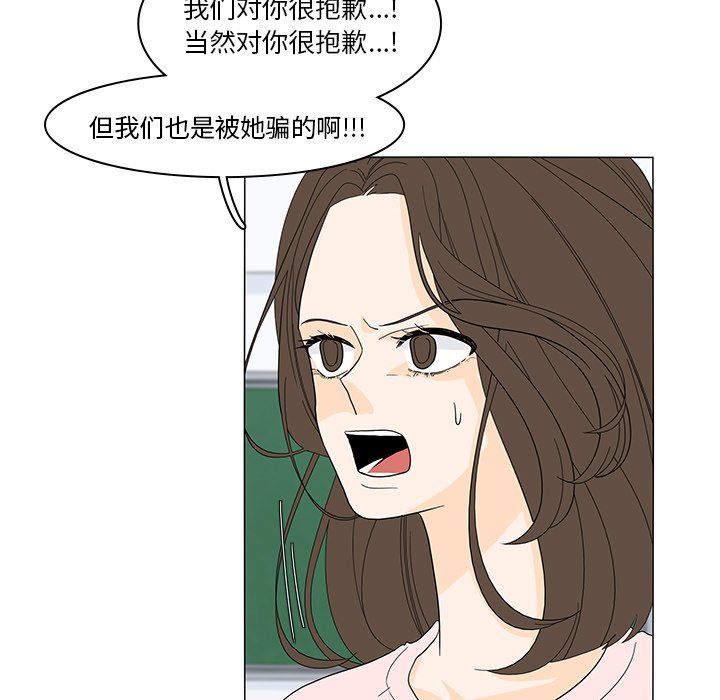 第51話 - 第42张