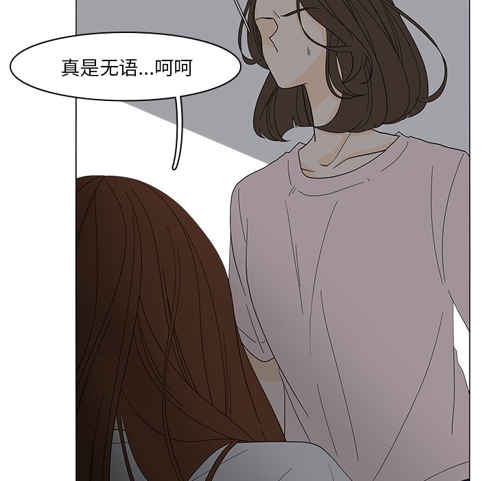 第51話 - 第44张