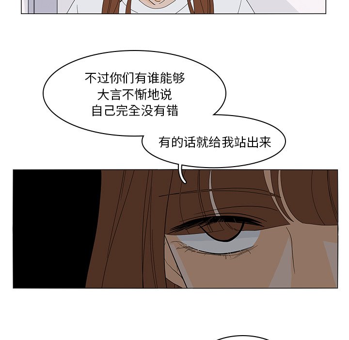 第51話 - 第46张