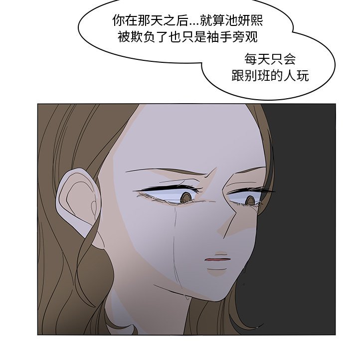 第51話 - 第49张