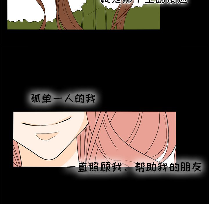 第51話 - 第6张