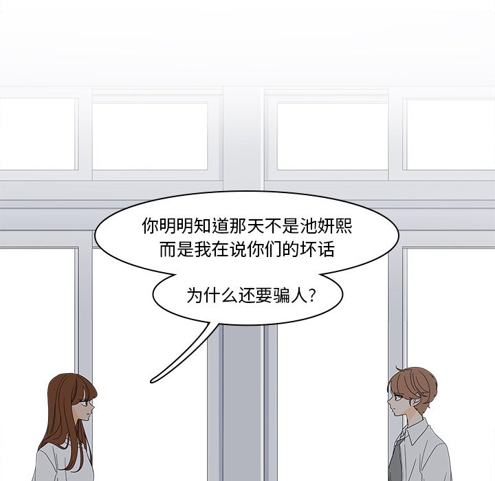 第51話 - 第68张