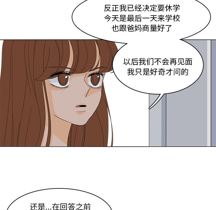 第51話 - 第75张