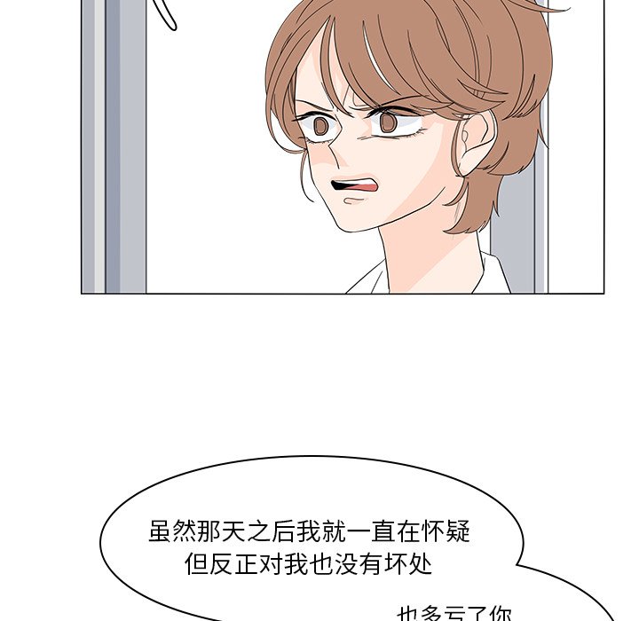 第52話 - 第13张