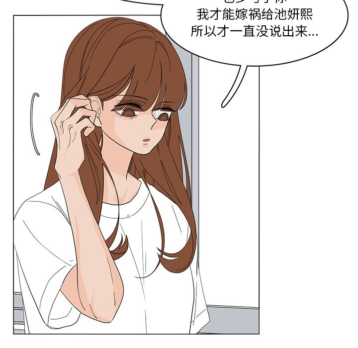 第52話 - 第14张