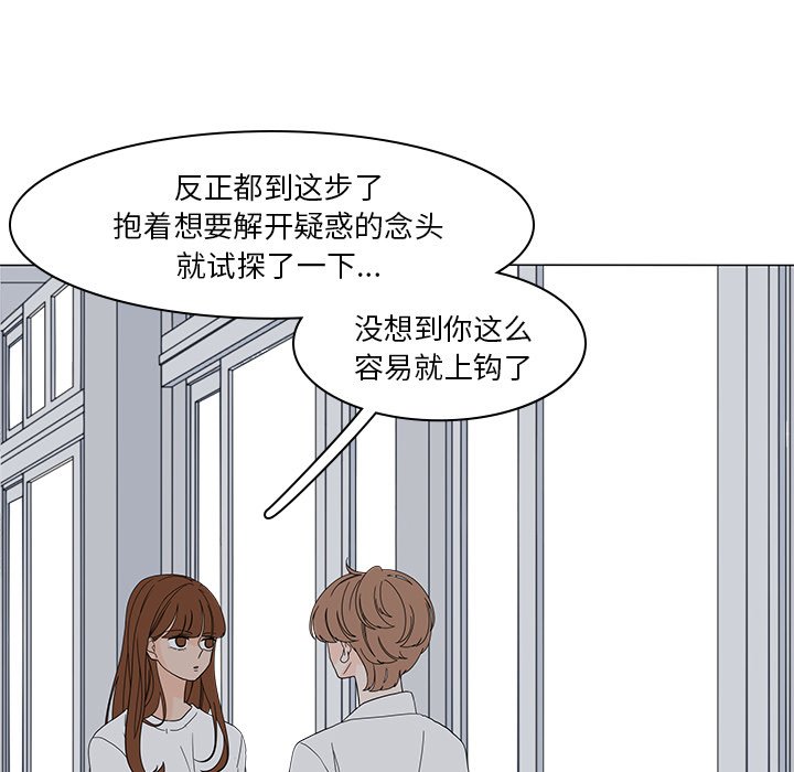 第52話 - 第15张
