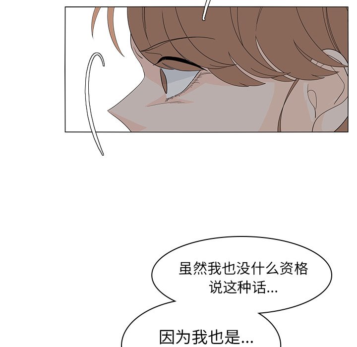 第52話 - 第18张