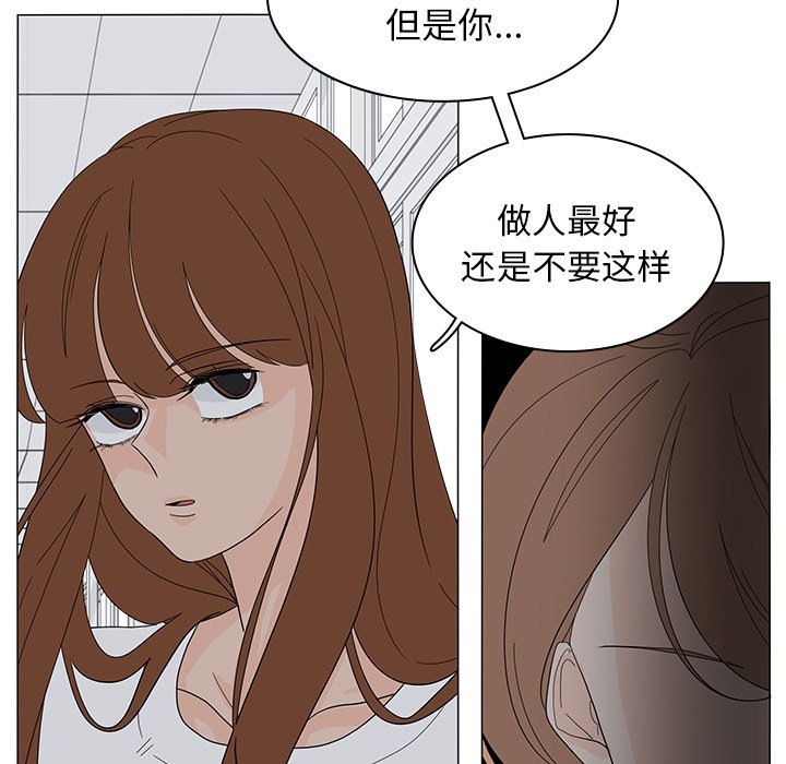 第52話 - 第19张