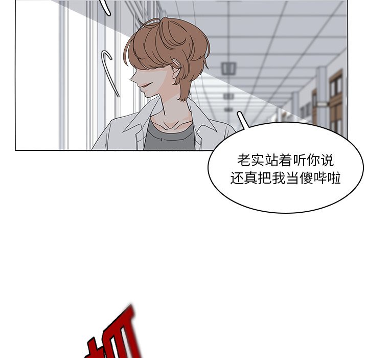 第52話 - 第22张