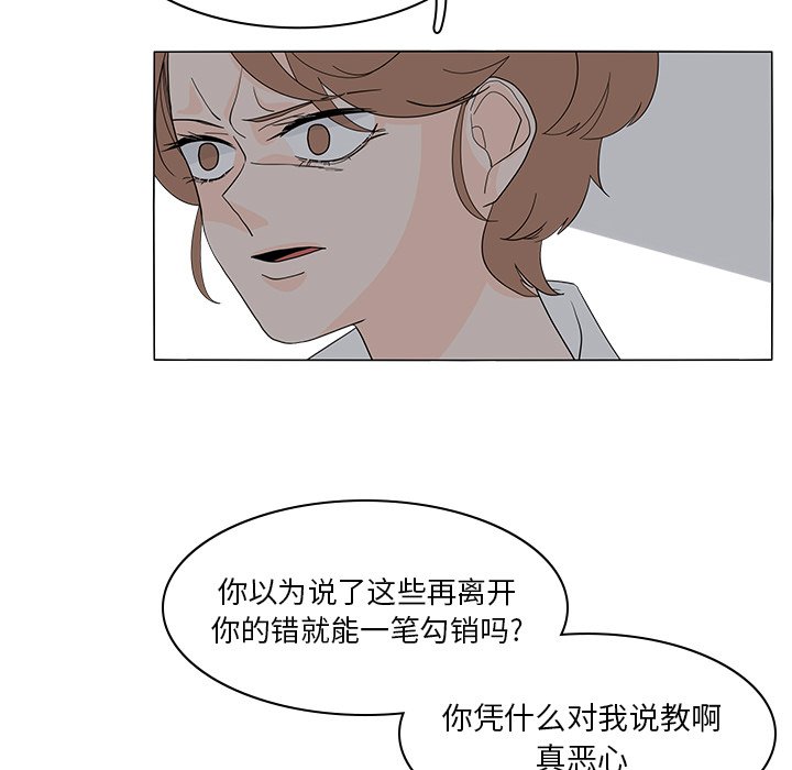 第52話 - 第26张
