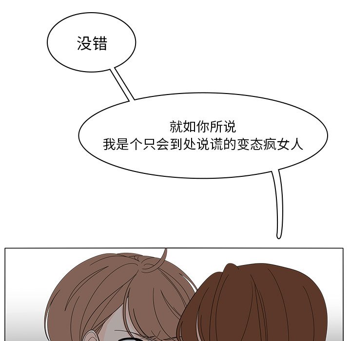 第52話 - 第28张