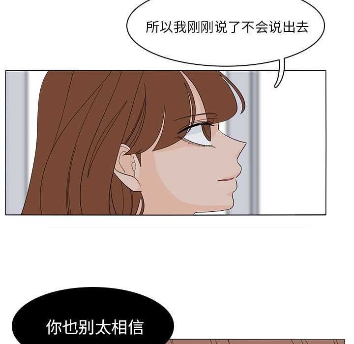 第52話 - 第30张
