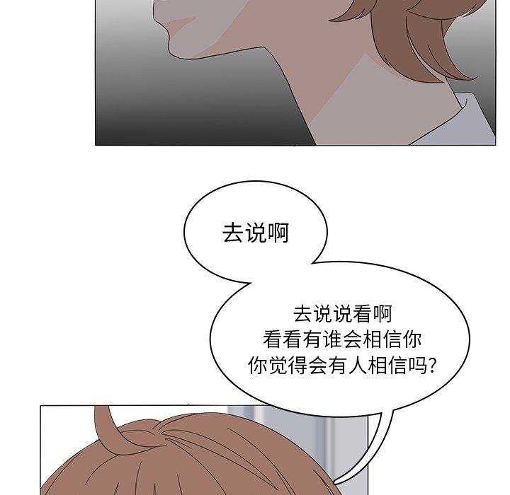第52話 - 第32张