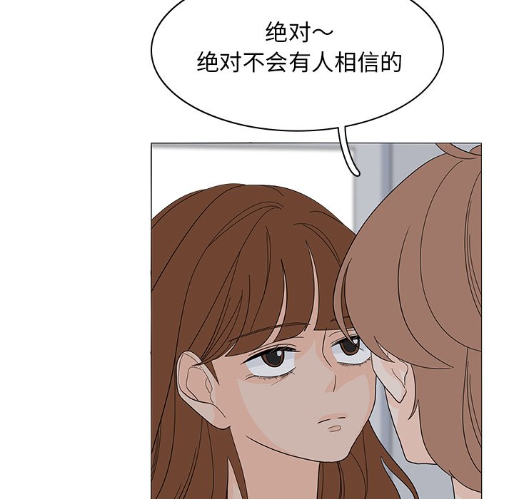第52話 - 第34张