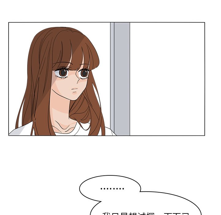 第52話 - 第4张