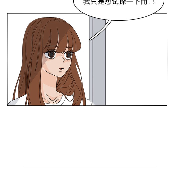 第52話 - 第5张