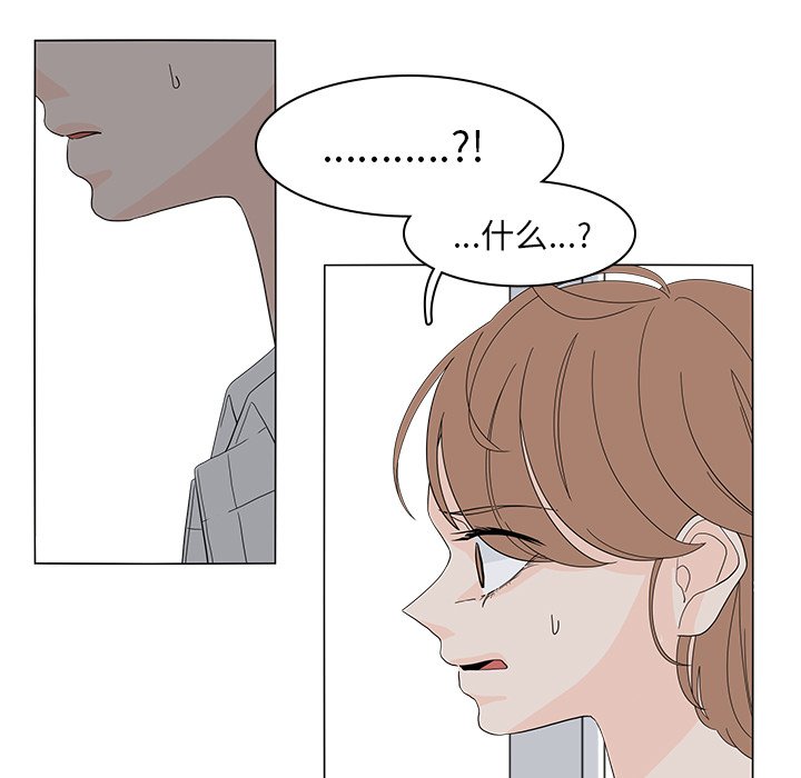 第52話 - 第6张