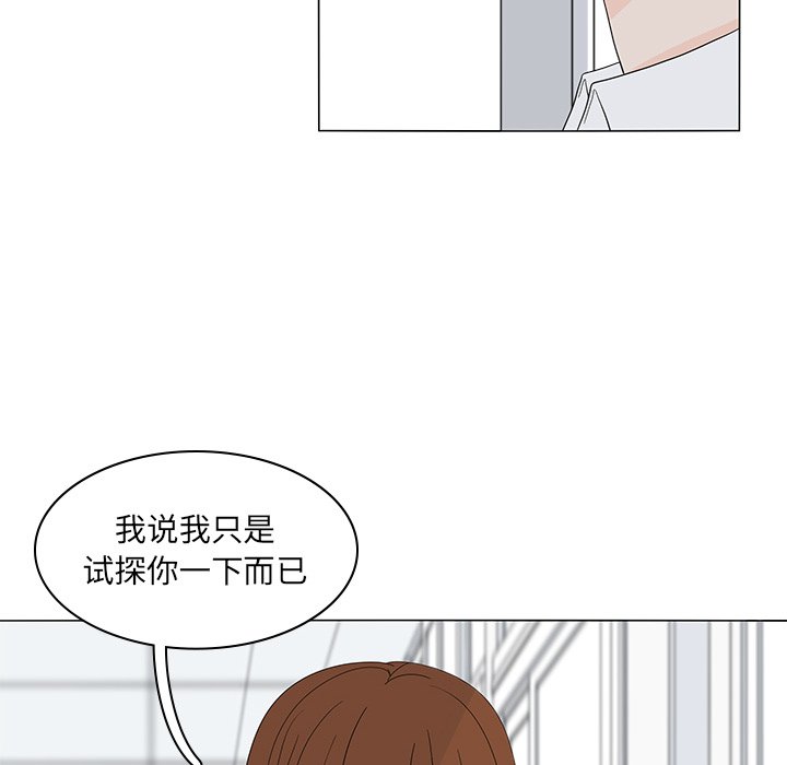 第52話 - 第7张