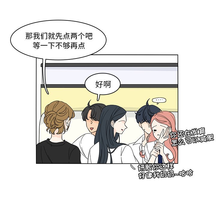 第53話 - 第13张