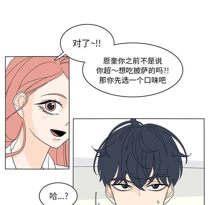 第53話 - 第14张