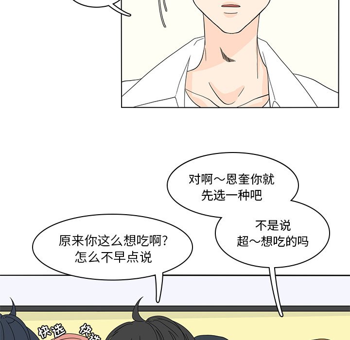 第53話 - 第15张
