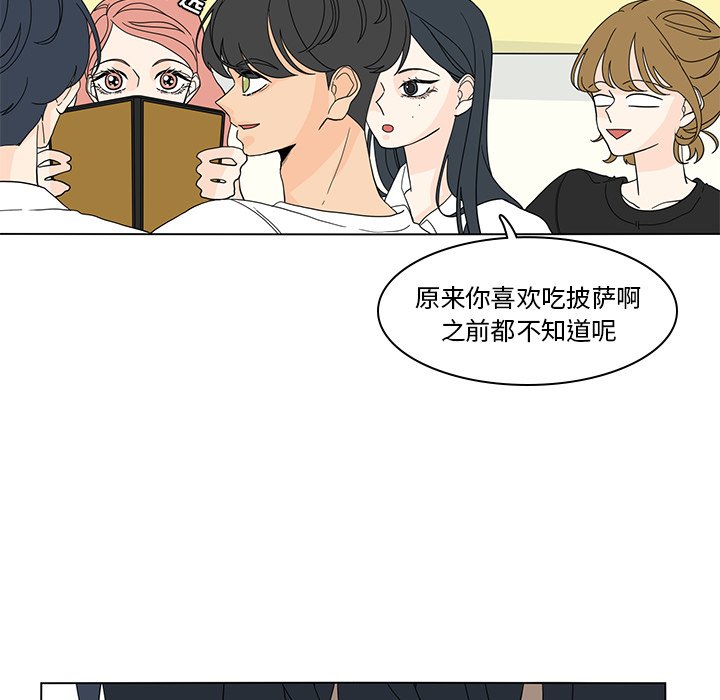 第53話 - 第16张