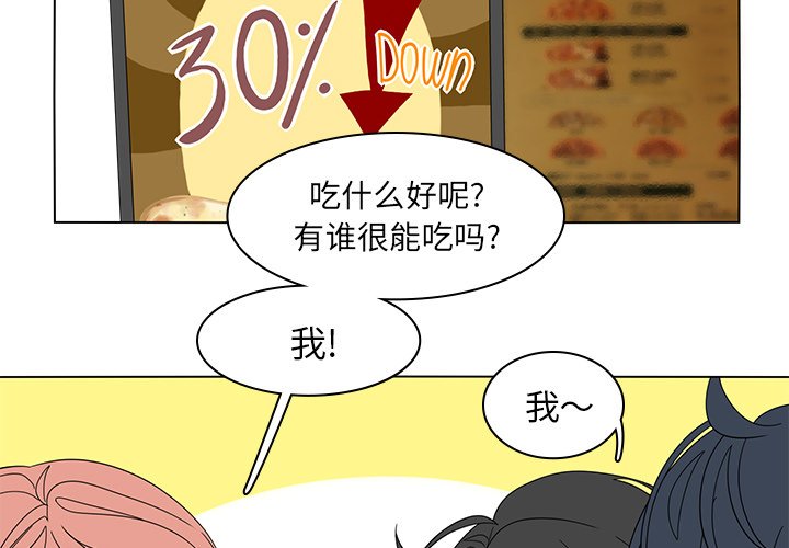 第53話 - 第2张