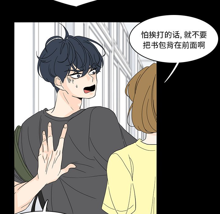 第53話 - 第22张