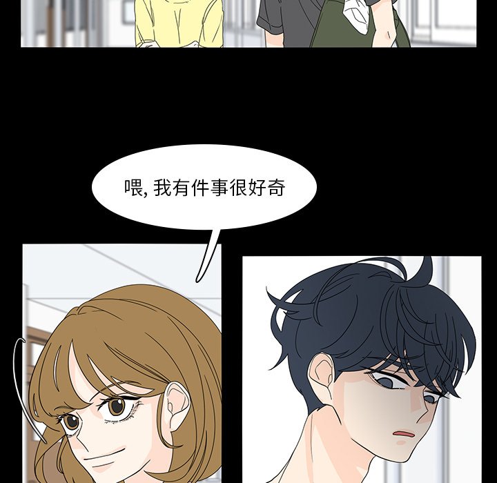 第53話 - 第24张