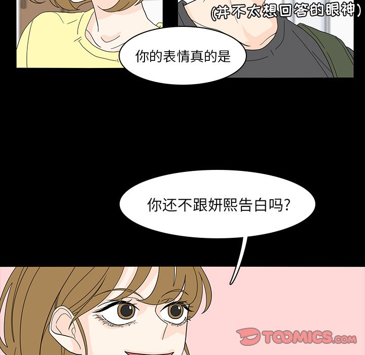 第53話 - 第25张