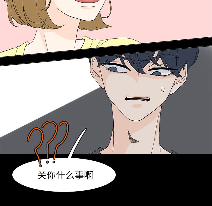 第53話 - 第26张