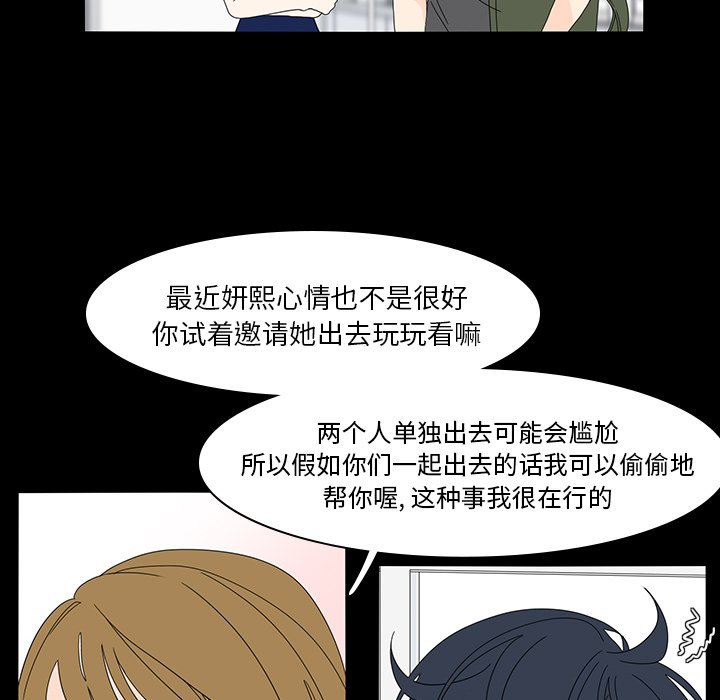 第53話 - 第28张