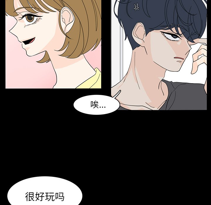 第53話 - 第29张