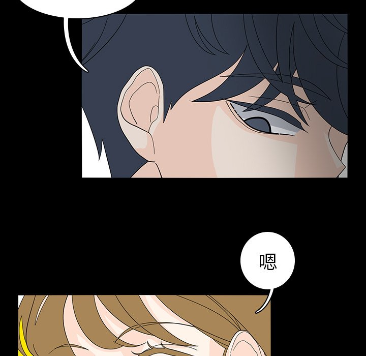 第53話 - 第30张
