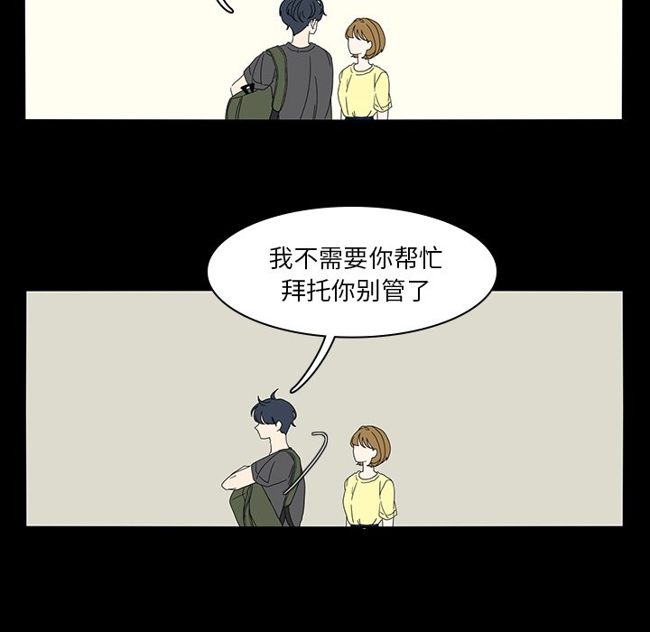 第53話 - 第32张