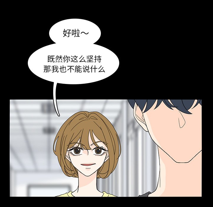第53話 - 第33张